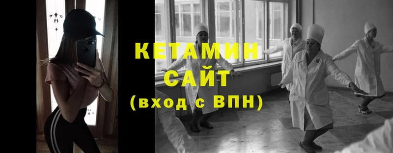 КЕТАМИН ketamine  Верхний Уфалей 