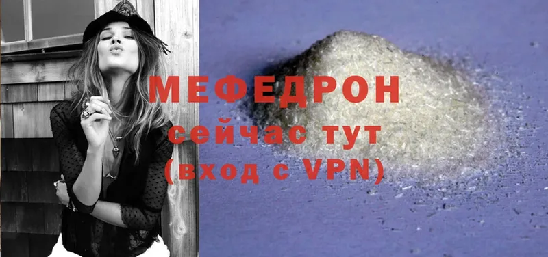 МЕФ mephedrone  Верхний Уфалей 